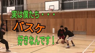 実は・・・バスケ好きなんです！