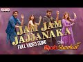 Jam Jam Jajjanaka Full Video Song Bholaa Shankar Chiranjeevi Meher Ramesh Mahati Swara Sagar