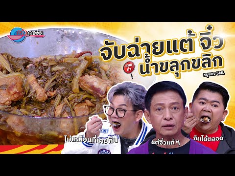 คลิกเพื่อดูคลิปวิดีโอ