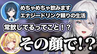 【三麻大会】白砂あやねのエナドリ好きに驚き自分のエナドリエピソードも星川にリークされるソフィア・ヴァレンタイン【にじさんじ/切り抜き/星川サラ/白砂あやね】