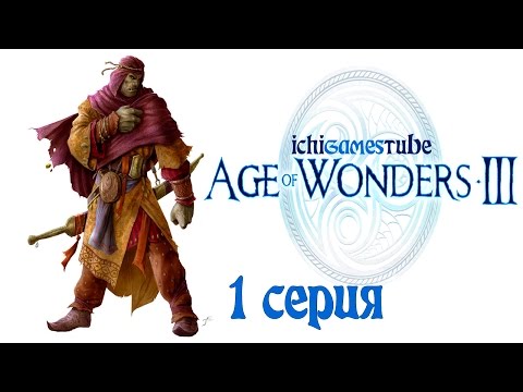 age of wonders 3 pc gameplay