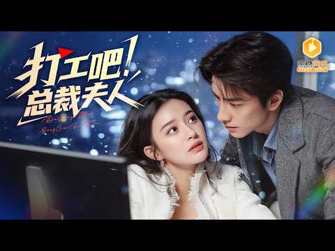 Chica con el corazón roto duerme por accidente con un CEO frío.