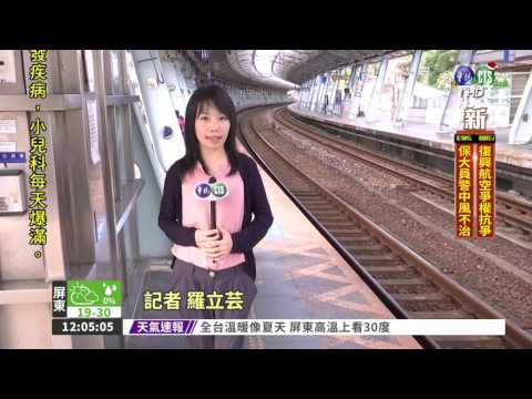 男子橫越鐵軌 遭自強號輾斃