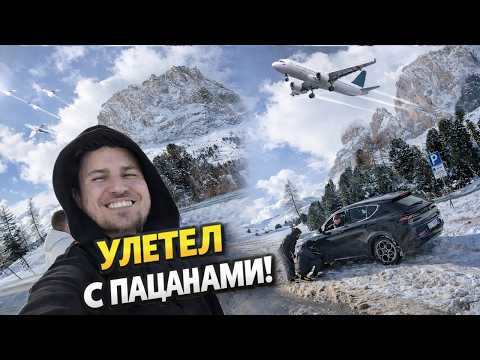 VLOG: Vanya Flew Away, and I'm Left Alone! 08.02.26