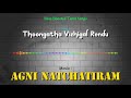 Thoongatha Vizhigal Rendu - Agni Natchatiram - Bass Boosted Audio Song - Use Headphones 🎧.