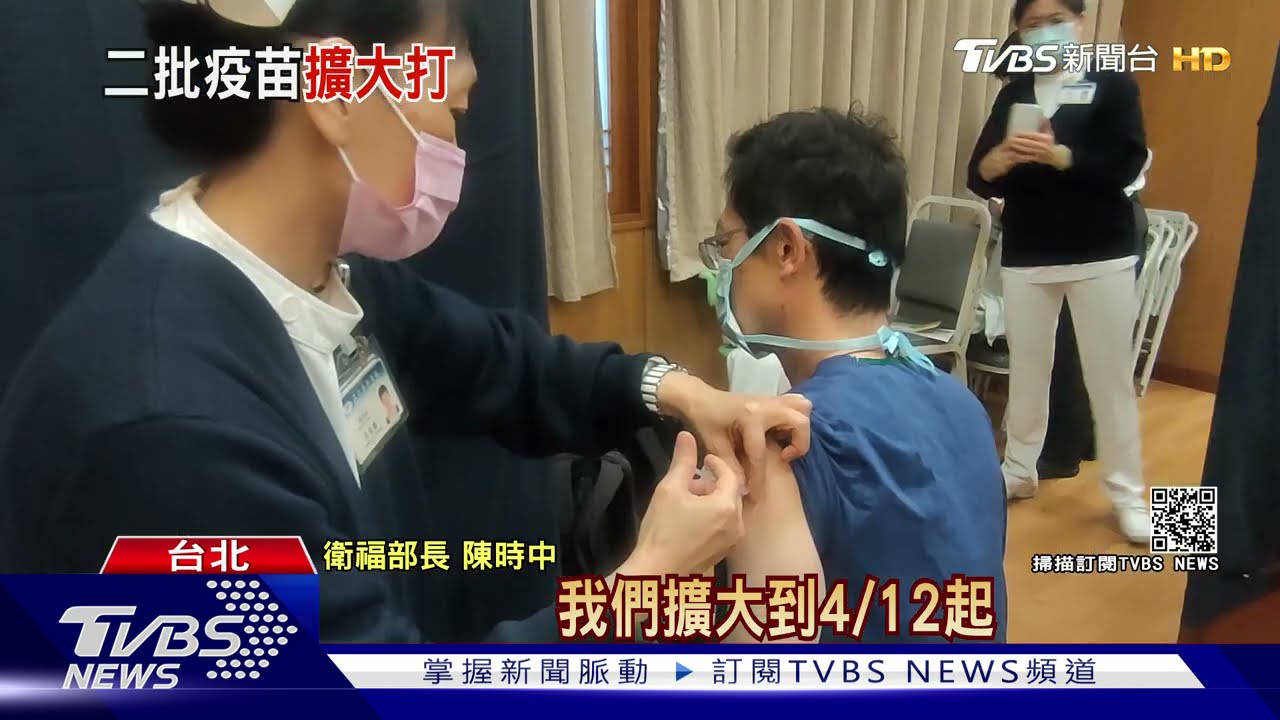 防疫員、機組員、防疫司機 4/12開放施打AZ