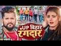 Bhaini Badmash Tohara Pyaar Me Tuntun Yadav Khushi Kakkar Aabe Lagal Naam Rangdaar Mein Song