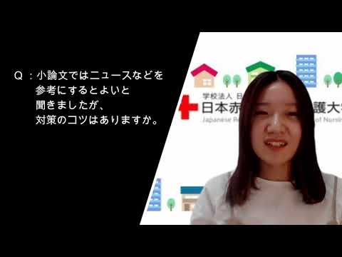 推薦選抜と在校生の受験体験