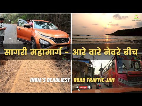 Visit to #Nevare Beach #Ratnagiri | Coastal Highway | Experienced deadliest traffic jam in #Shirgao