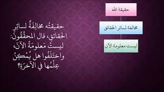 صورة 447حقيقة الله