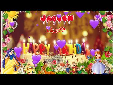 JABEEN Birthday Song  Happy Birthday Jabeen