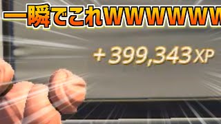 【最新】一瞬で〇〇万xp！無限XPのために作られた伝説のマップがエグすぎるWWW【フォートナイト】【超簡単】【裏技】【無限XP】