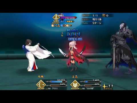 [FGO] Kara no Kyoukai Revival - Challenge Quest