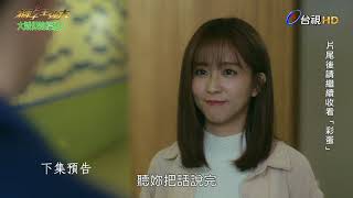 獅子王強大 台視官網
