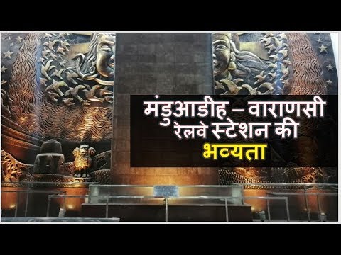 Among 10 India's Most Beauty of Manduadih - Varanasi Railway Station Newly Designed Architecture