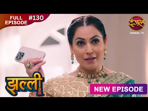 Jhallee | Full Episode 130 | झल्ली | New Show FULL HD | New Episode | Dangal TV