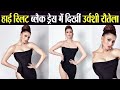 Urvashi Rautela Ups The Hotness Quotient In A Black Thigh High Slit Gown Boldsky