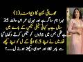 Bhai Behan Ka Dewana 1 I Emotional Heart Touching Love Story Urdu Moral Stor Moral Stories In Urdu