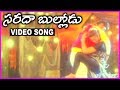 Sarada Bullodu Telugu Super Hit Video Song Venkatesh Nagma Sangavi