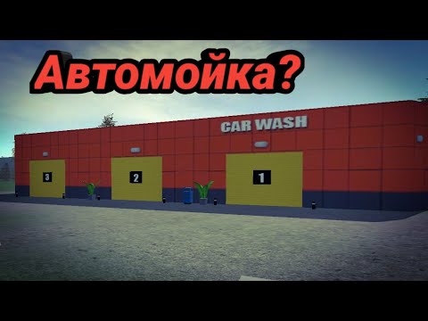 Секретные места в игре Car Simulator 2