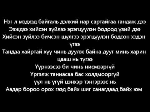 Digital   huugee orshoo lyrics nice