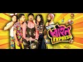Rhino Express | Hit Assamese Movie | Clip | Watch full movie on Reeldrama