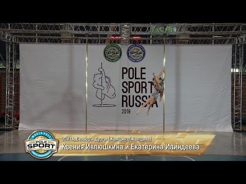 Pole Sports Russia 2019 - Ksenia Ivlushkina & Ekaterina Ilindeeva Pole Sports