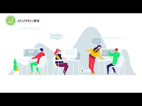 機械工学科 人間社会学部 情報社会学科 専攻紹介アニメーション（埼工大）