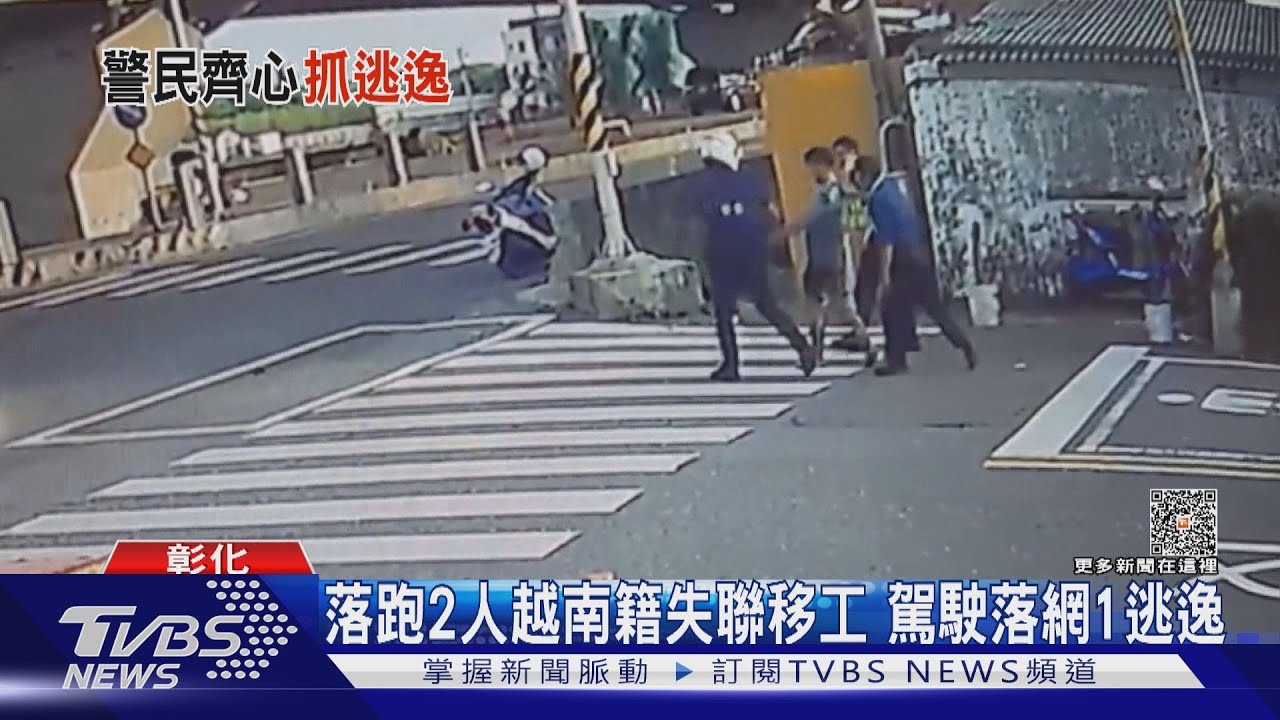 心裡有鬼!西濱橋下撞車 轎車2人急著逃