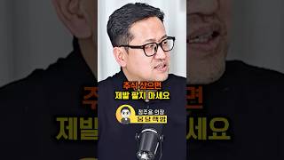 주식 샀으면 제발 팔지 마세요(정주용 의장)#웅달 #주식 #워렌버핏