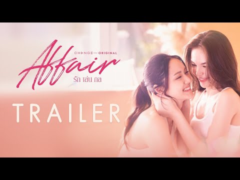 ENG SUB] Official Trailer AFFAIR THE SERIES thumbnail