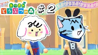 #2：雑談♪初めてのお客様【あつまれ どうぶつの森】