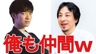 【ひろゆき】メンタリストDaiGoさんは間違ってない!【切り抜き/論破/炎上】