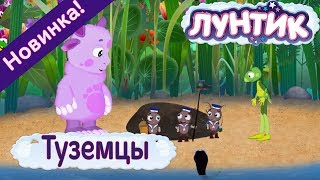 Приключения Лунтика и его друзей 1 сезон. Серия 484