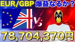 2020/3/18（水）FX ライブ　コロナの影響！？今日も取りにくいけど8000万取りに行きます！！【FX 初心者】