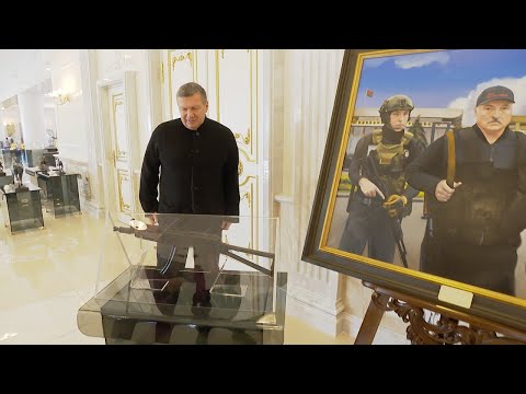 Соловьёв осмотрел "тот самый" автомат Лукашенко! || Дворец Независимости. Минск, Беларусь