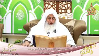 صورة مسلم ( 1354 ) من دعا إلى هدى، كان له من الأجر مثل أجور من تبعه ـ الشيخ مصطفى العدوي تاريخ 24 10 2024