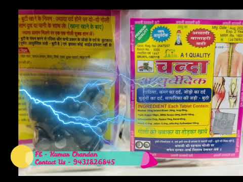 Asli Vatahari Vati By Chanda Ayush Pharmacy