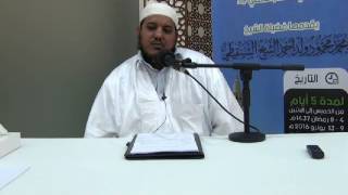 صورة شرح الأرجوزة الميئية في السيرة النبوية - المجلس الثالث- الشيخ محمد محمود الشنقيطي