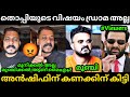 അൻഷിഫിന്റെ സ്ക്രിപ്റ്റ് പൊളിഞ്ഞു Shajaha