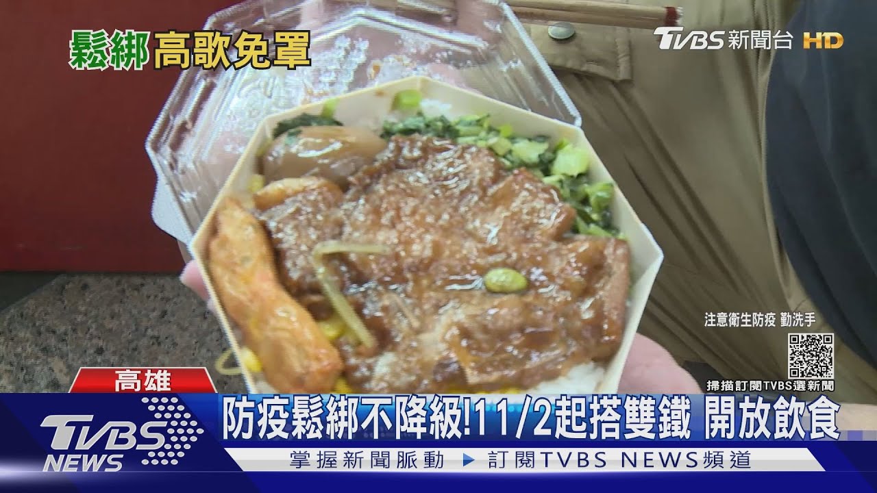 11/2起唱歌免戴罩、雙鐵可飲食 「八大」無陪侍可營業