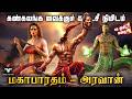 தலையை அறுத்து காளி தட்டில் வைத்த அரவ�