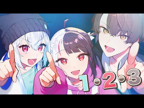 １・２・３ ￤ covered by 葉加瀬冬雪 × 夜見れな × 加賀美ハヤト