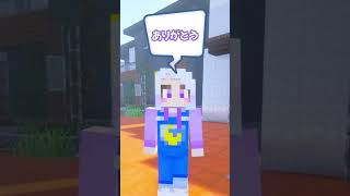 お父さんお仕事ありがとう  #マイクラ #マインクラフト #ぱちしゅう