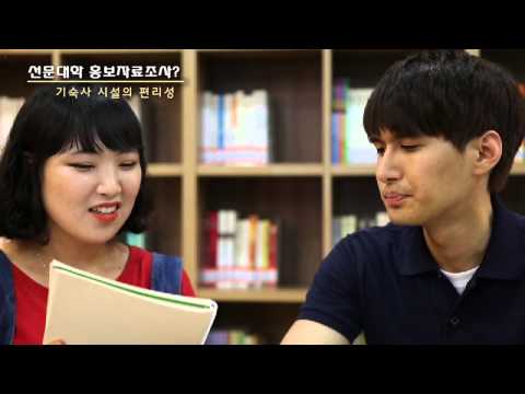 선문대학교 3분 미리보기