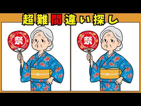 秋の間違い探し動画 - タップで再生