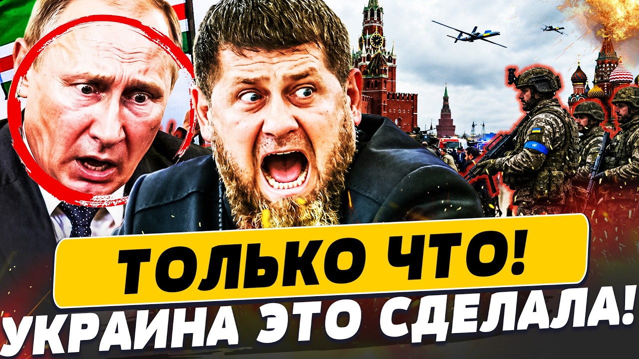 💥ШОК! ПРЯМО ПЕРЕД ПАРАДОМ! ОГРОМНЫЙ ПЛАМЕННЫЙ ГРИБ В ГРОЗНОМ! СБУ ПОСТАВИЛИ 