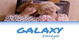 Bolbbalgan4 (볼빨간 사춘기) – Galaxy (우주를 줄게) (Color Coded Lyrics Han/Rom/Eng)가사