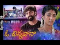 O Chinnadana 10th February 2021 Full Episode No 09 ETV Telugu