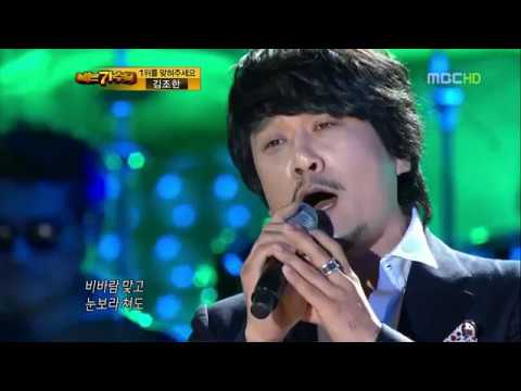 JK김동욱 - 상록수 (원곡가수 양희은) : 나는 가수다 호주 경연 (2011.10.30)